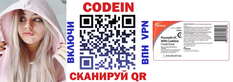 Кодеин напиток Lean (лин) цены Облучье