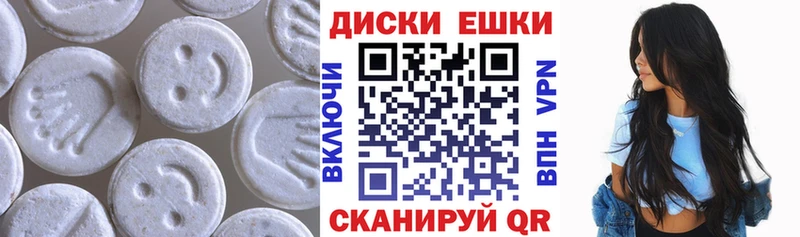 Экстази таблы Облучье