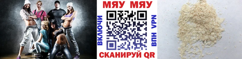 Мефедрон кристаллы Облучье